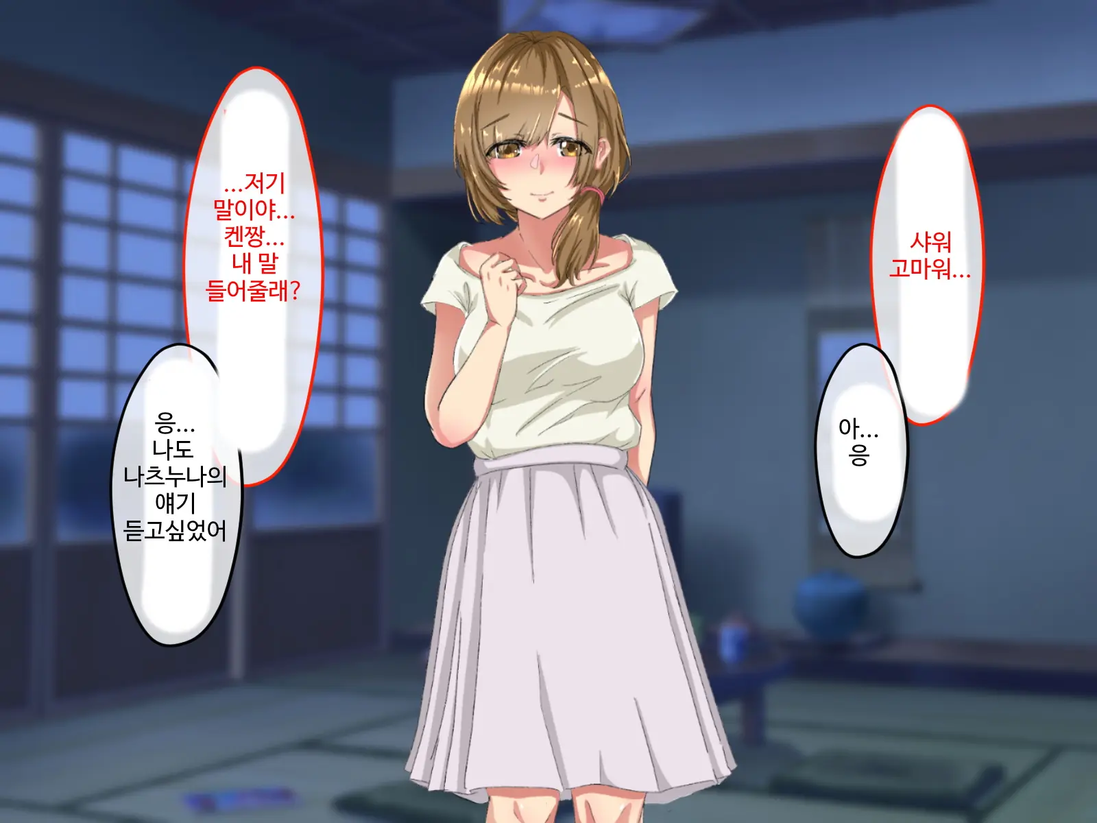 Erokute Chorokute Nandemo Shite Kureru Onee-San-Tachi Wa, Suki Desu Ka? | 야하고 알기쉬운 뭐든지 해주는 누나들은 좋아하나요?